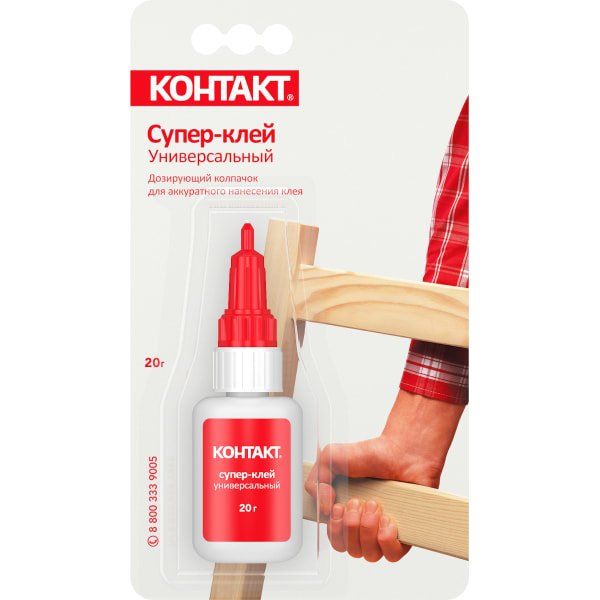 Супер-клей "КОНТАКТ" Универсальный 20гр