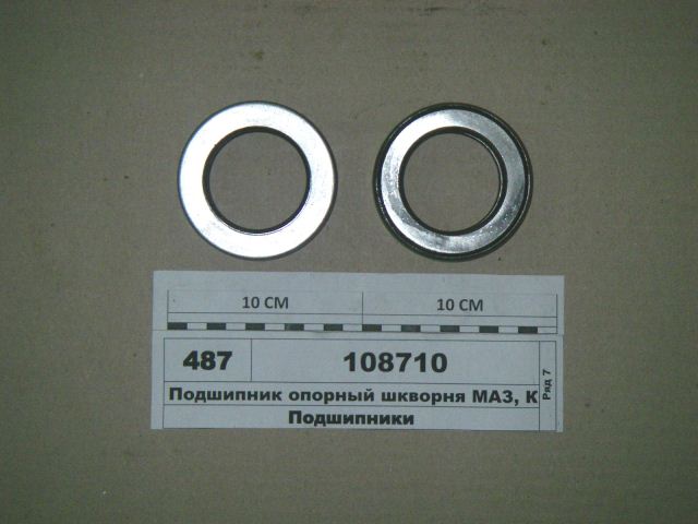 Подшипник опорный шкворня МАЗ 129710 64229-3001025