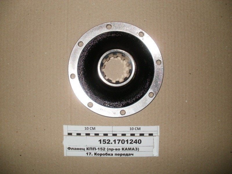 Фланец КПП круглый КамАЗ 152-1701240 