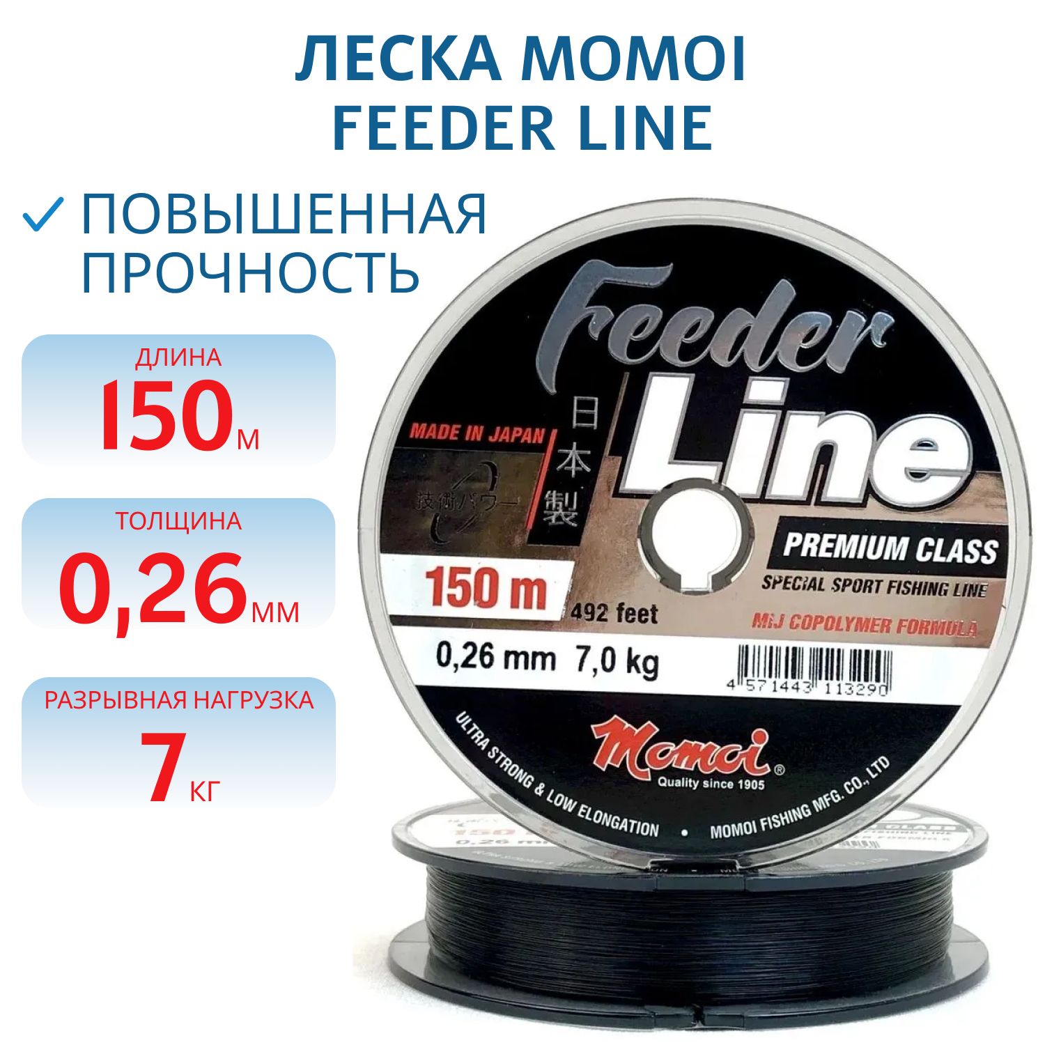 Леска Feeder Line 0.26 мм 7, 0кг 150м черная (шт)