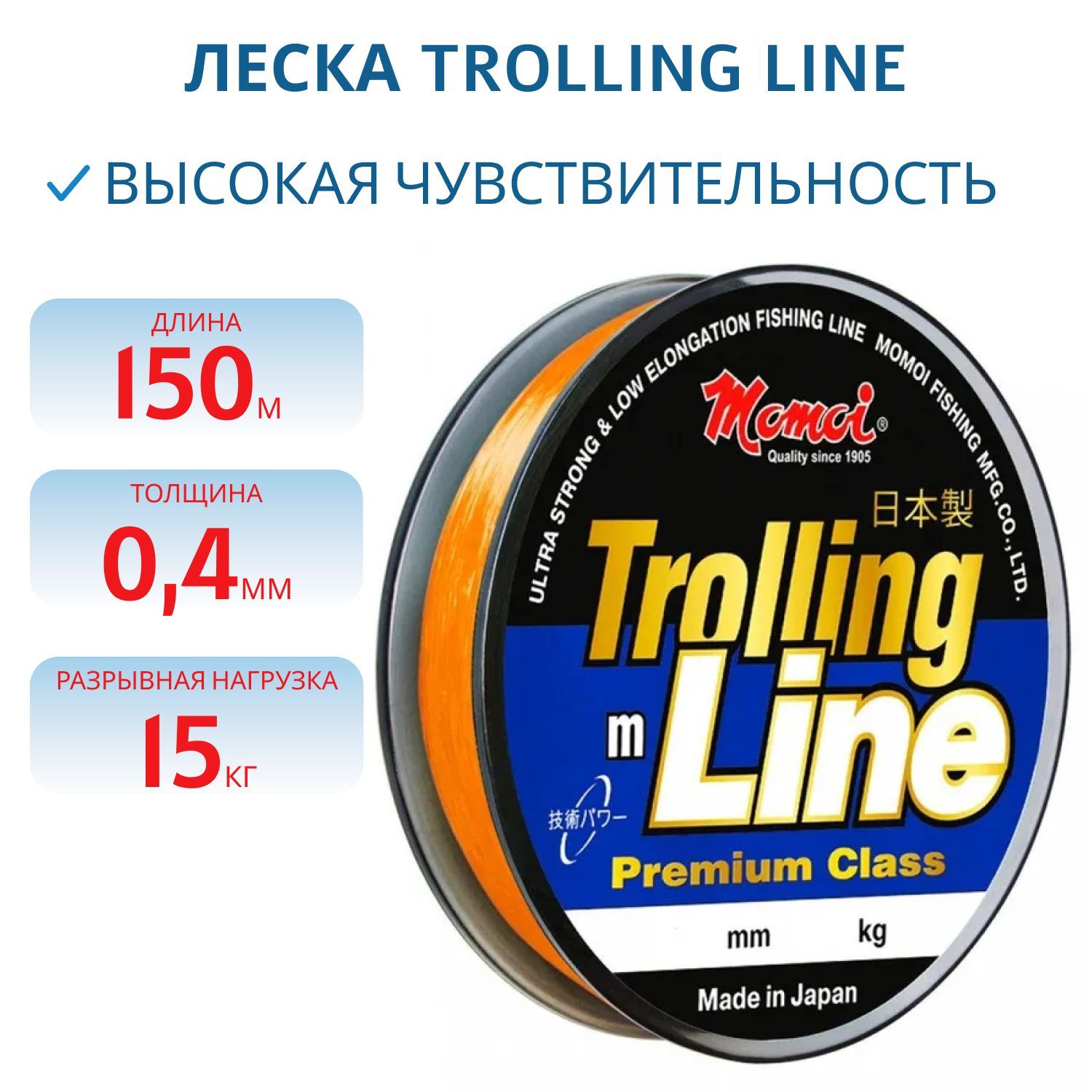 Леска Trolling Line  0, 40мм, 15, 0 кг, 150  м,  оранжевая (шт.) 