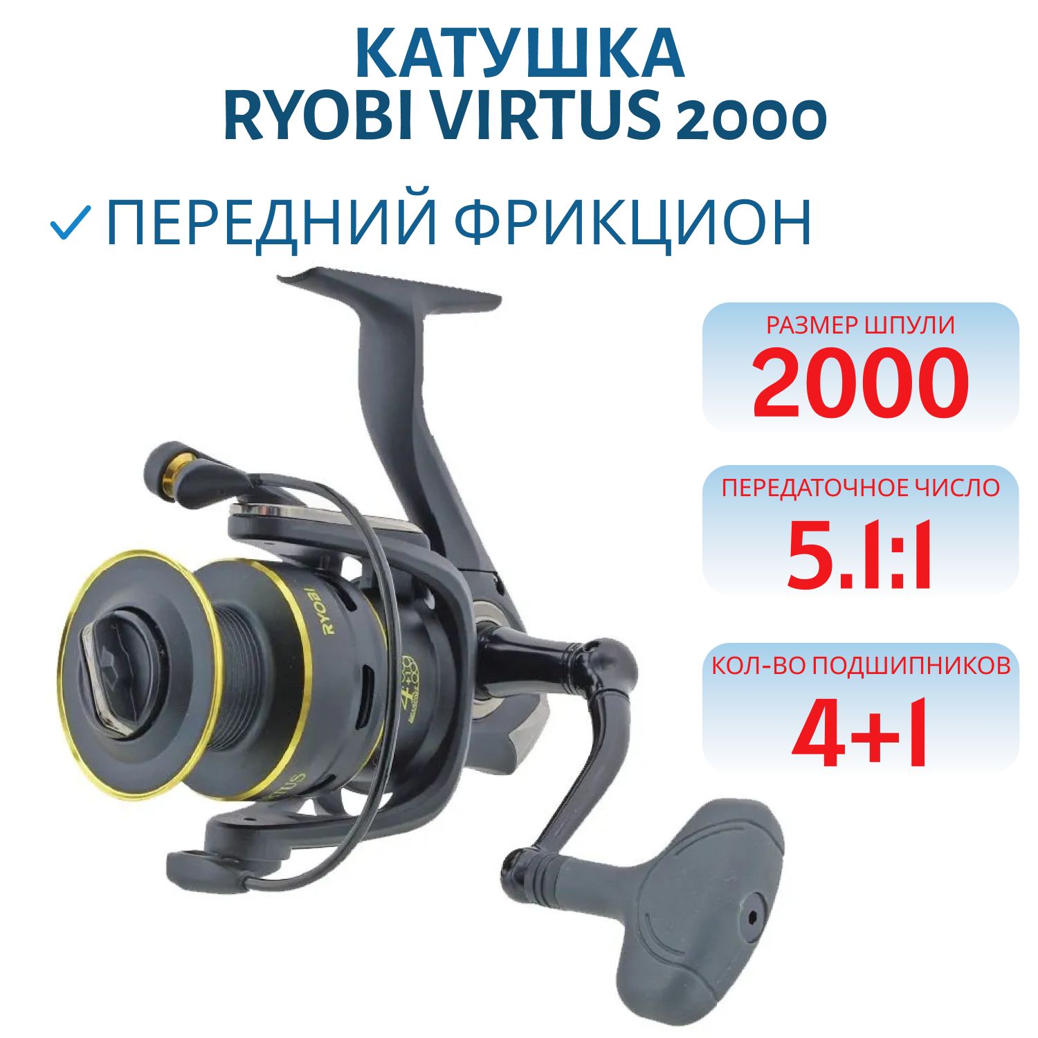 Катушка RYOBI Virtus 2000