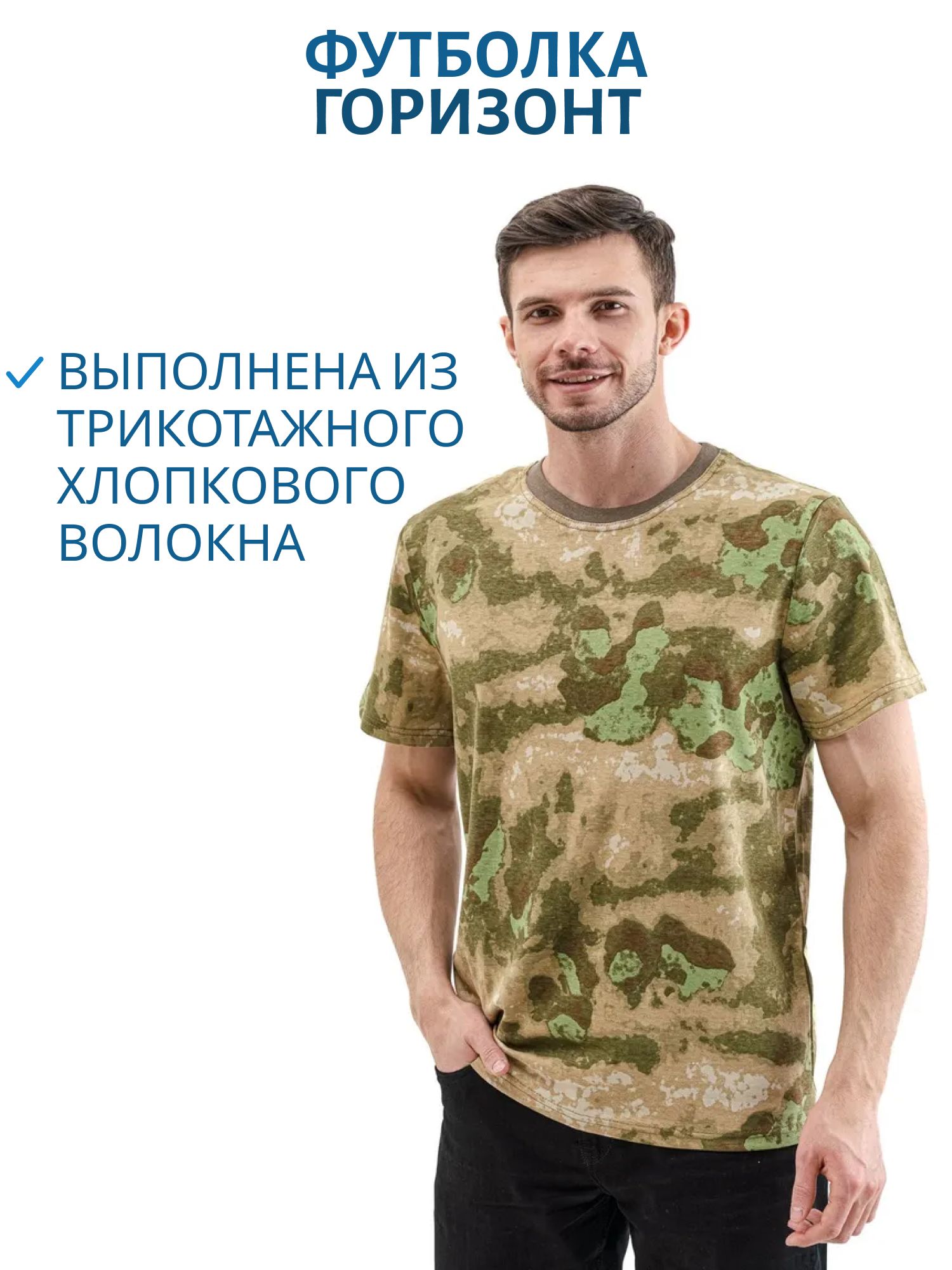 Футболка Мох зелёный 56-58 м