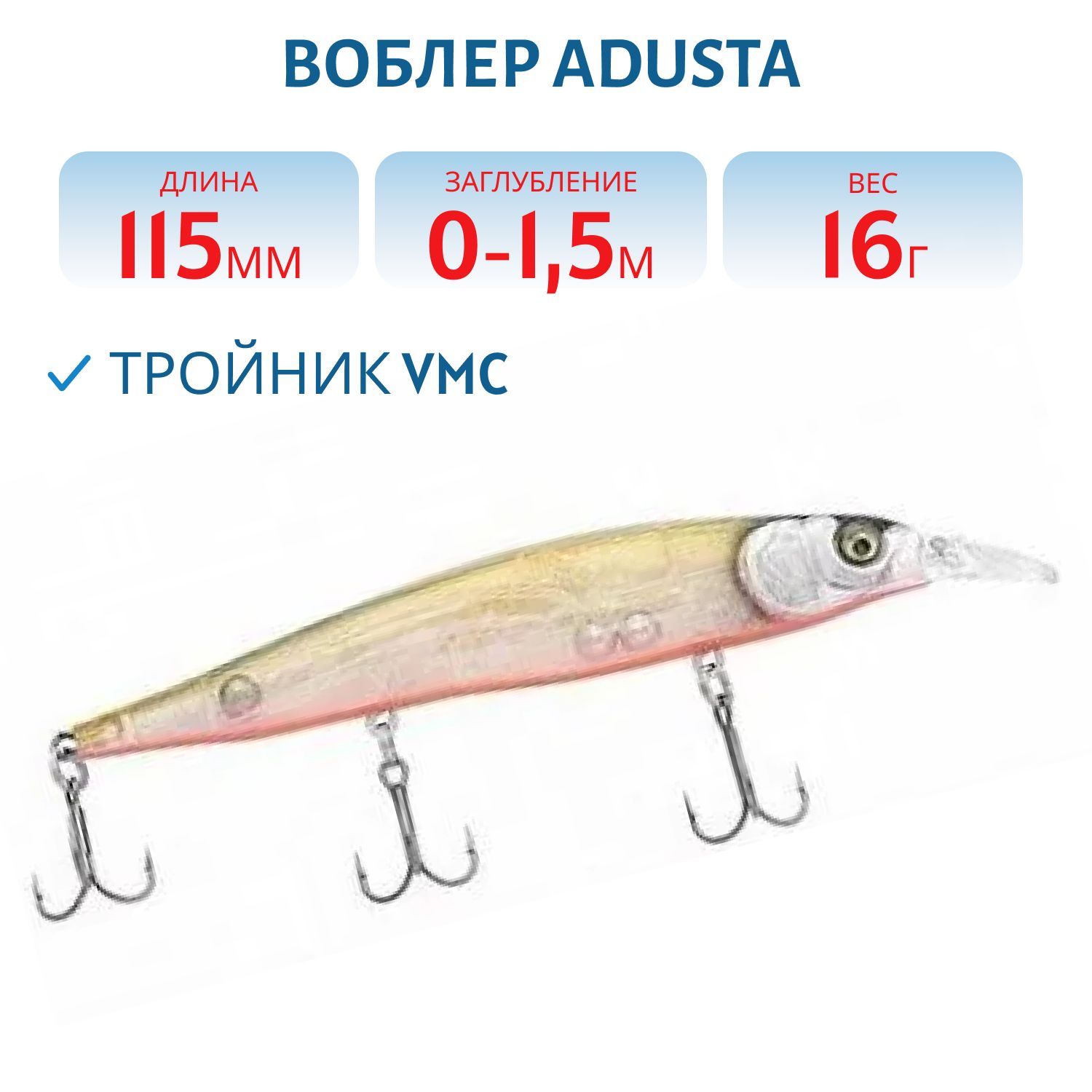 Воблер ADUSTA RSJ115SW (#074)