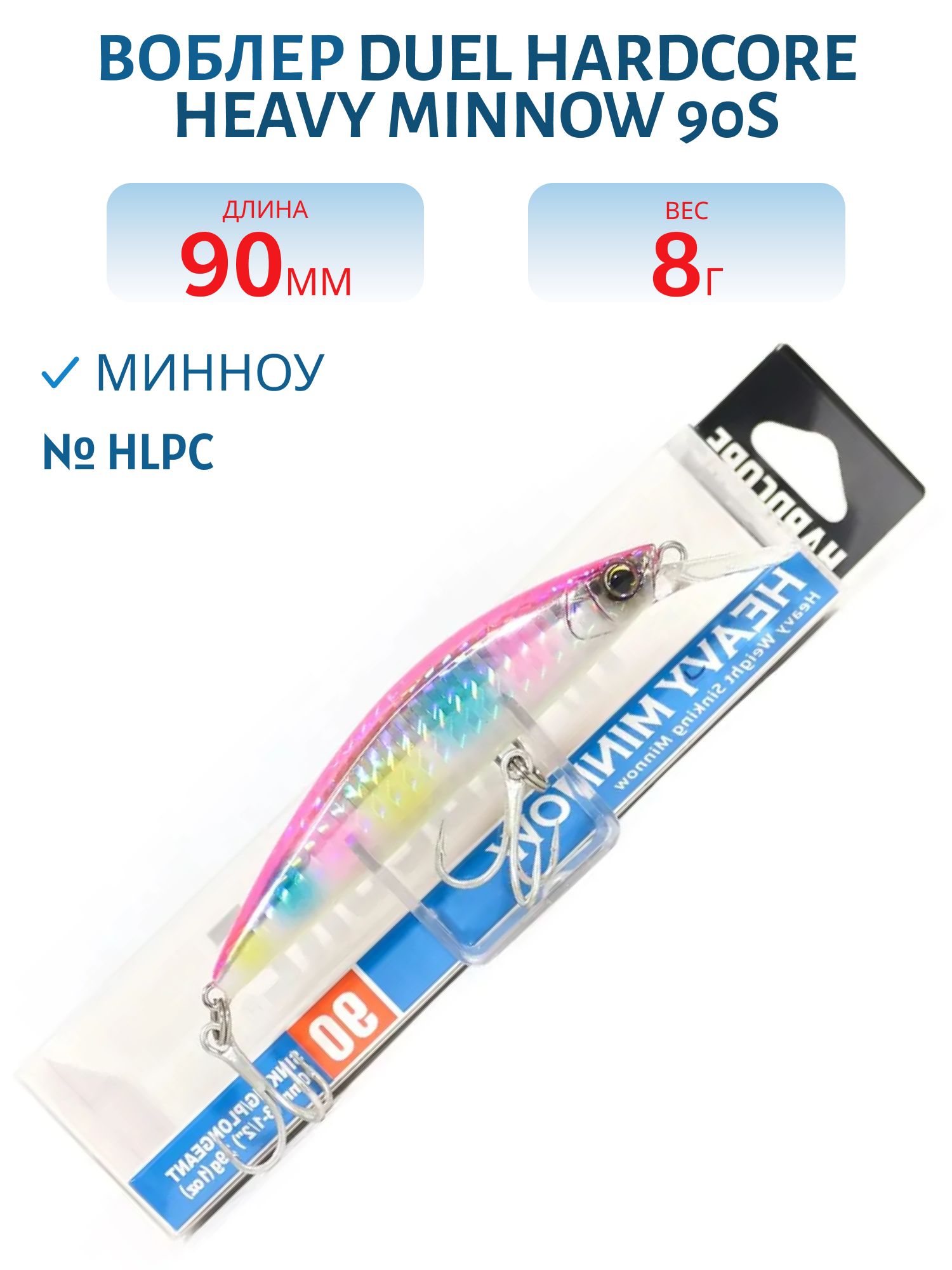 Воблер Duel Hardcore Heavy Minnow 90 S F1189 #HLPC