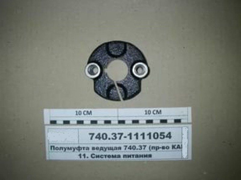 Полумуфта привода ТНВД КАМАЗ-Евро-3 ведущая d=30мм. 740.37-1111054