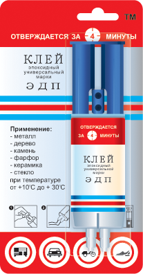 Клей эпоксидный ЭДП 25мл шприц