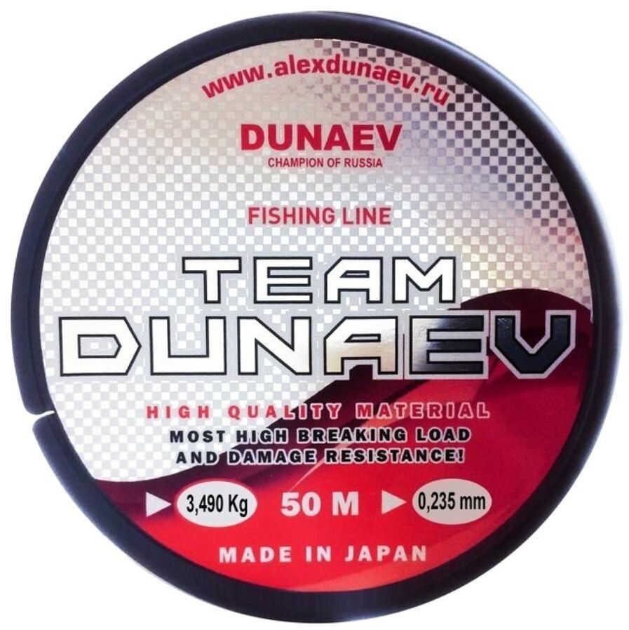 Леска TEAM DUNAEV 50m 0.235мм 