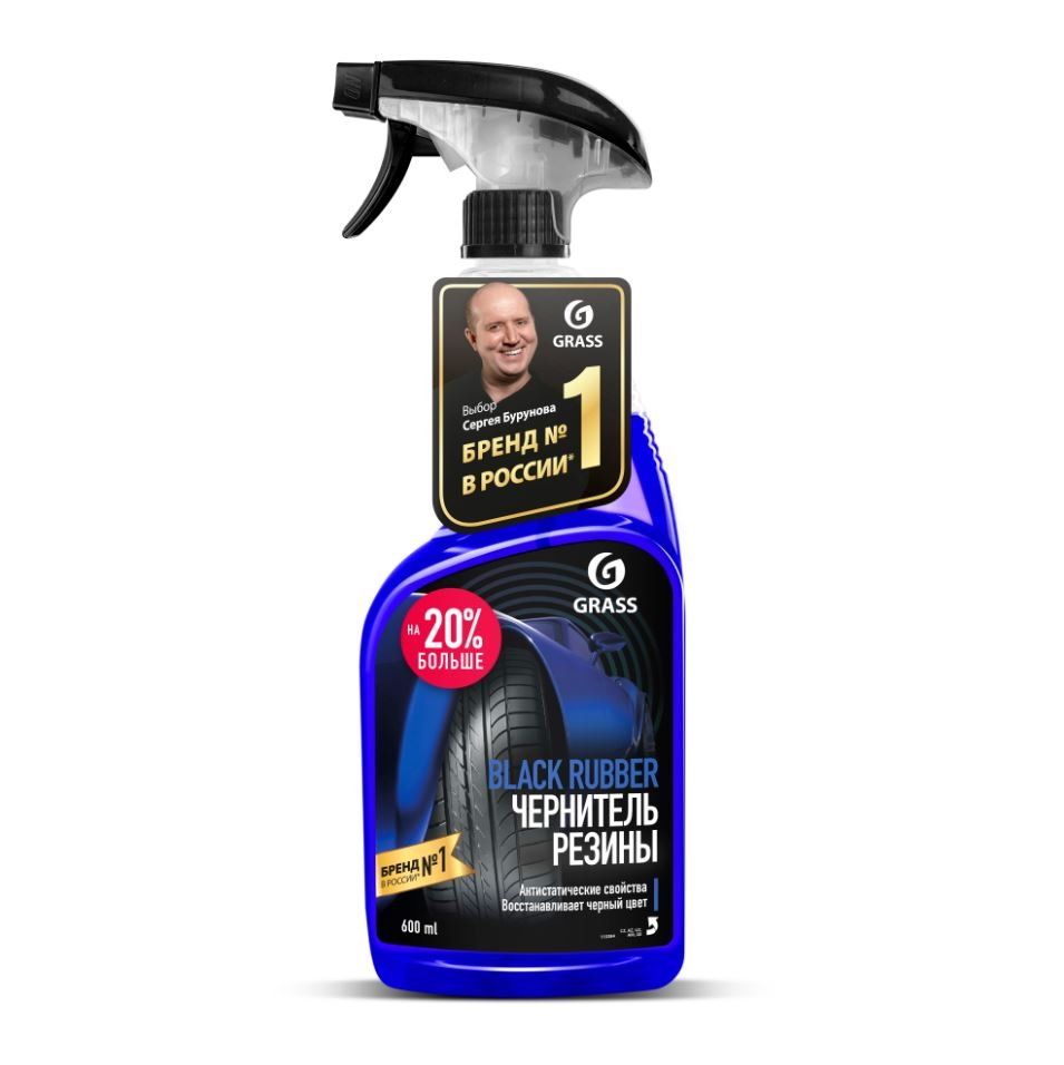 Чернитель резины GRASS Black Rubber триггер 600мл 110384