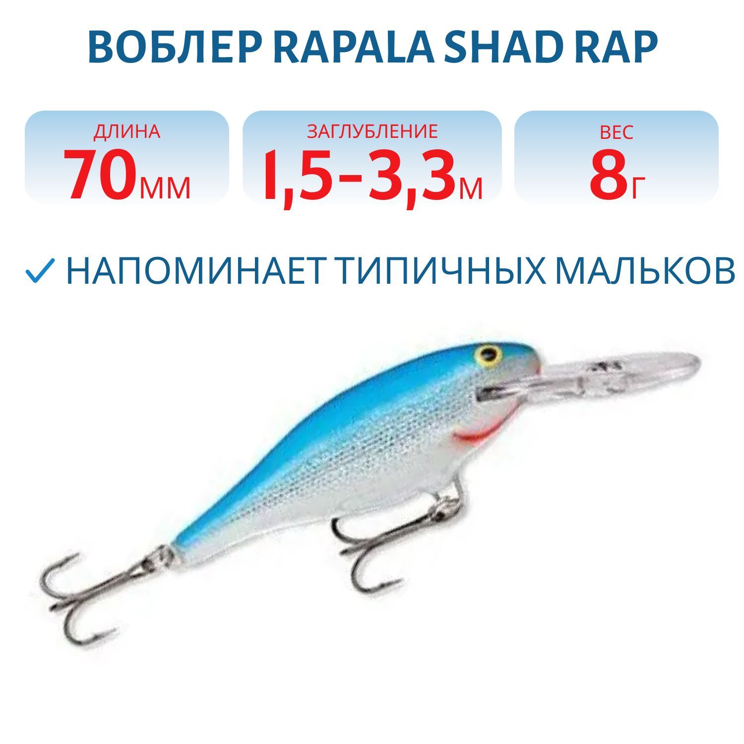 Воблер Rapala Shad Rap 07 /B