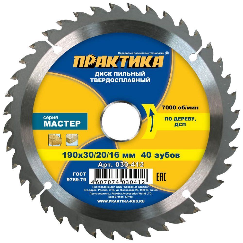 Диск пильный по дереву Ø190*30\20\16мм (40зуб.) ПРАКТИКА (030-412)