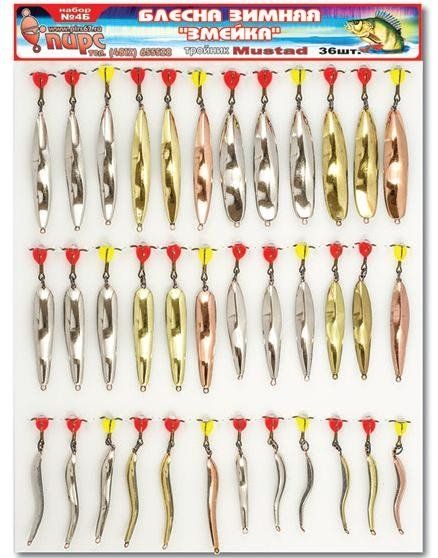 Блесна зимняя ПИРС №4Б Змейка