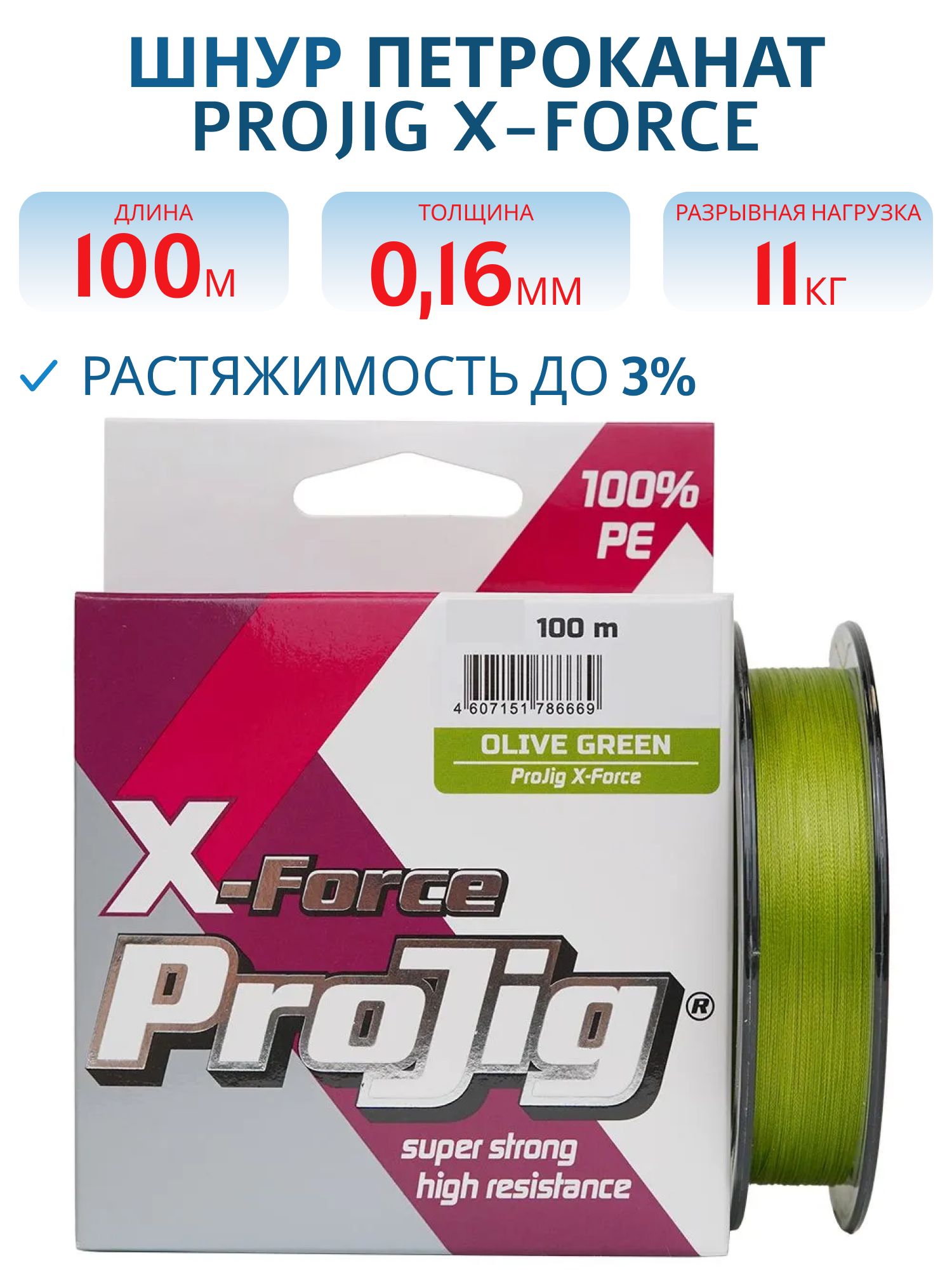 Шнур ProJig X-Force 0, 16мм 11, 0 кг 100м хаки