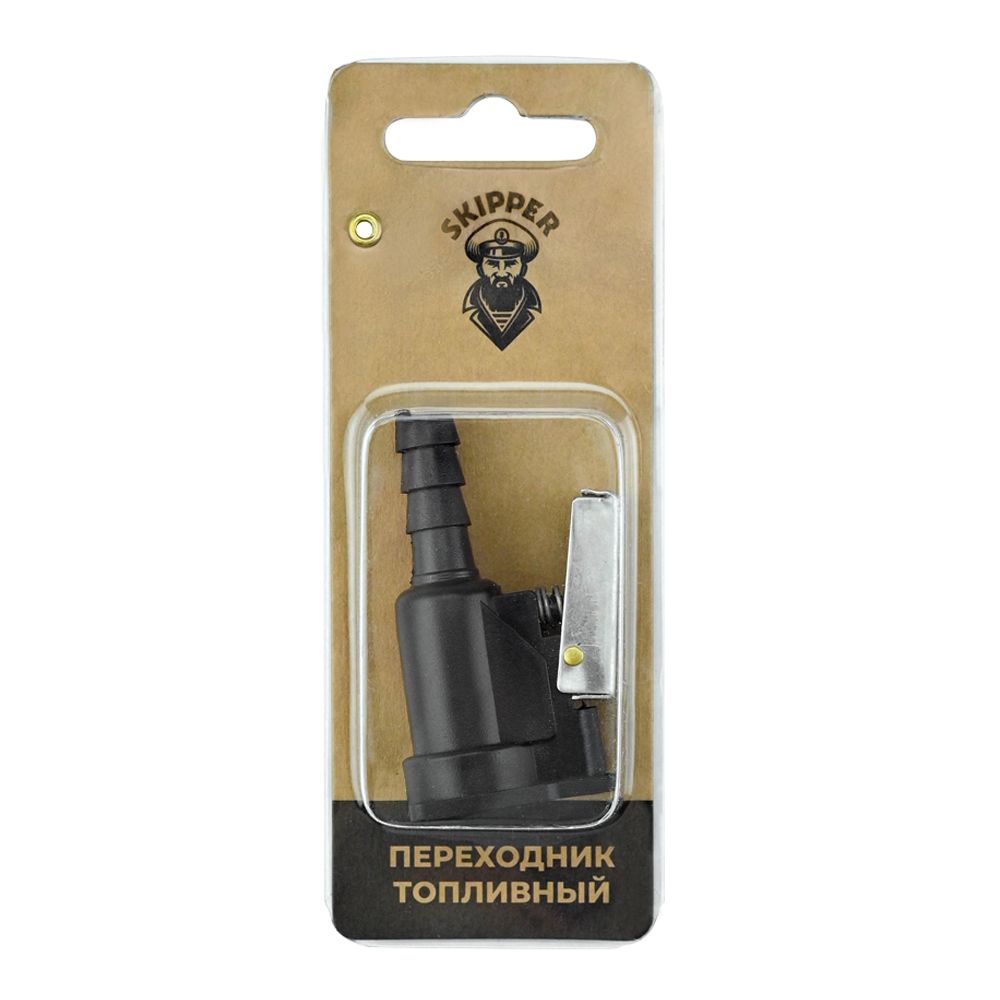 Коннектор на топливный бак Yamaha "мама" под шланг 8мм Skipper SK-7061