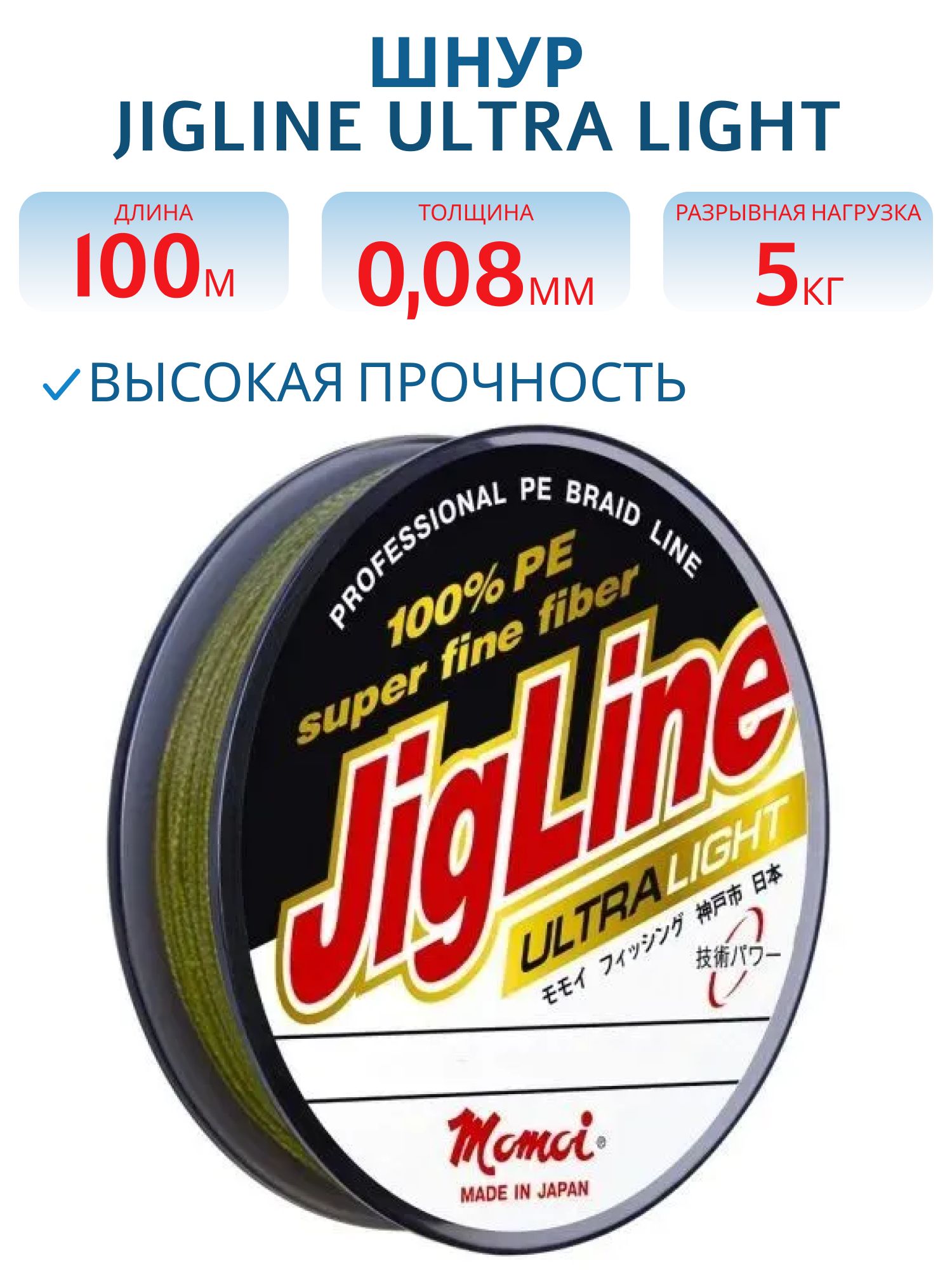 Шнур JigLine Ultra Light 0, 08 мм,  6, 0 кг,  100 м,  хаки