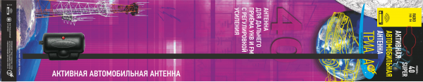 Антенна активная "Триада 40 Super" активная,  всеволновая,  дальний прием,  УКВ,  FM с регулировкой усиления