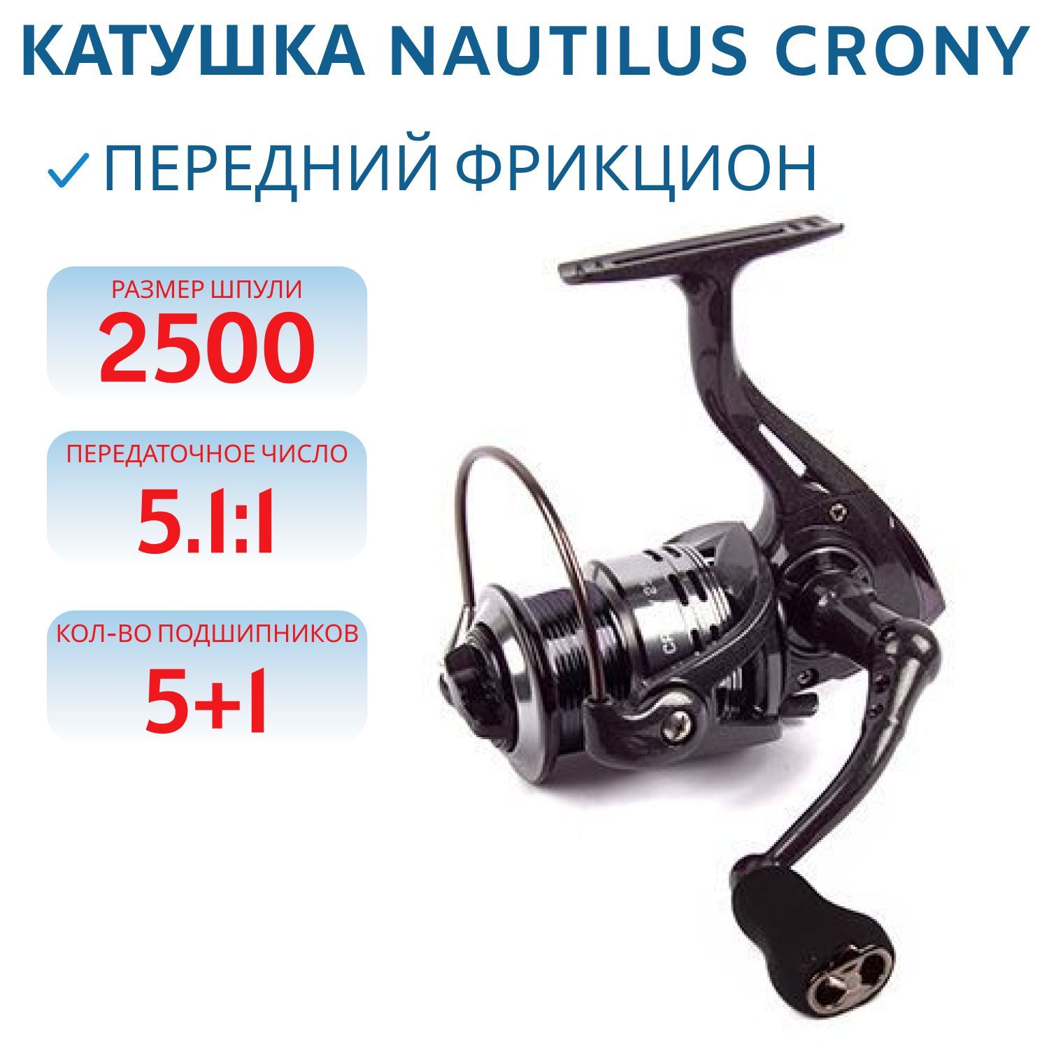 Катушка Nautilus Crony 2500