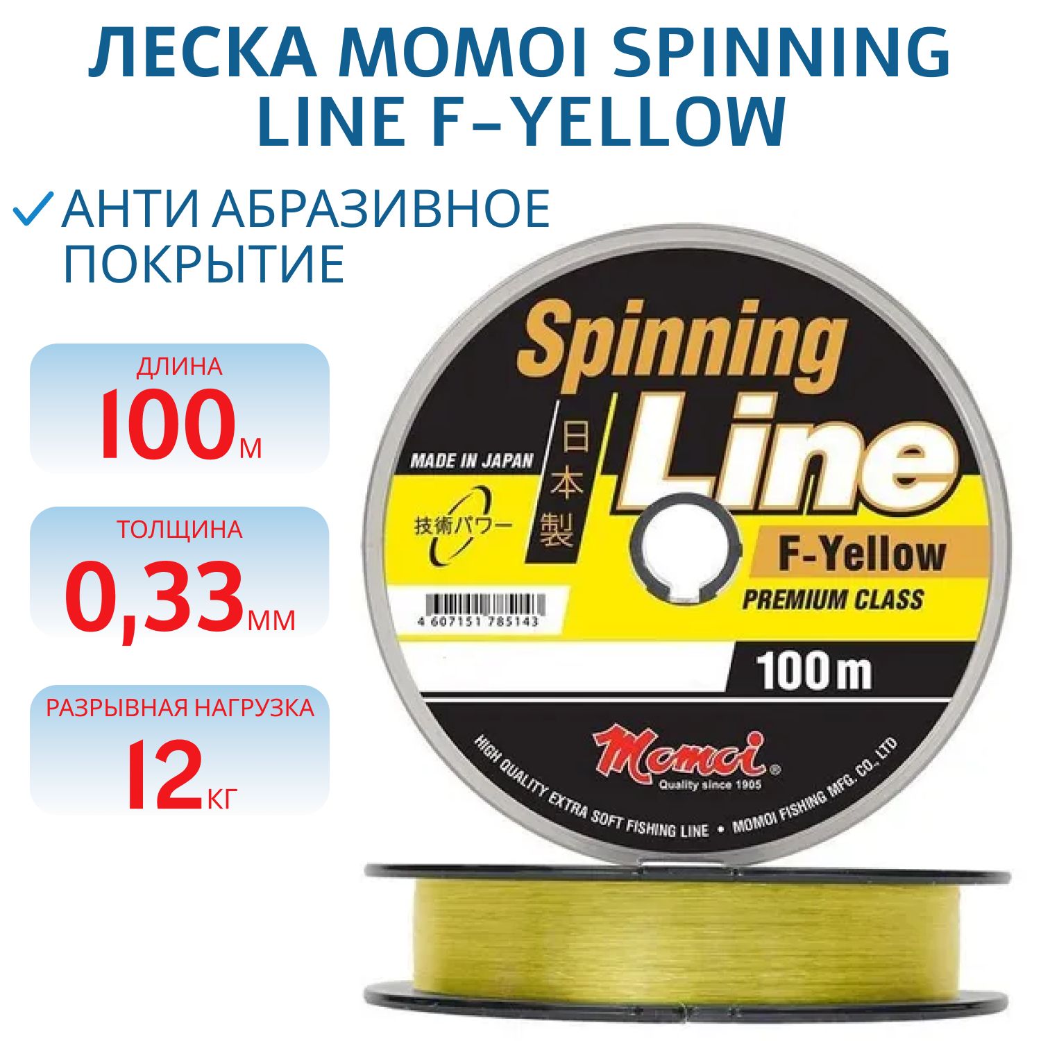 Леска Spinning Line F-Yellow 0, 33мм,  12 кг, 100 м, (шт.) флуоресцентная 