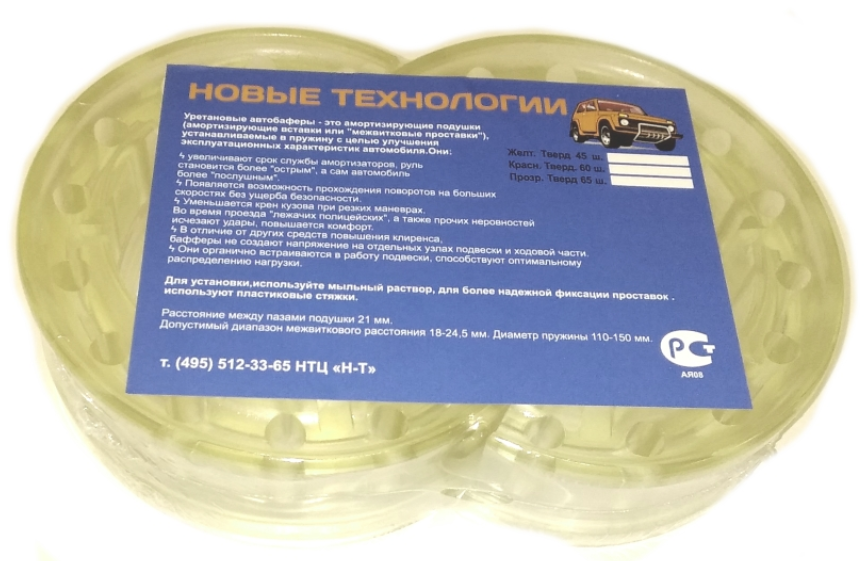Проставки пружин межвитковые полиуретан (прозрачные) (Ø115-160мм) (2шт.к-т)
