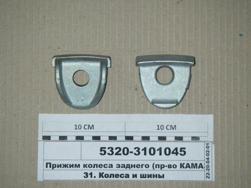Прижим заднего колеса КАМАЗ 5320.3101045