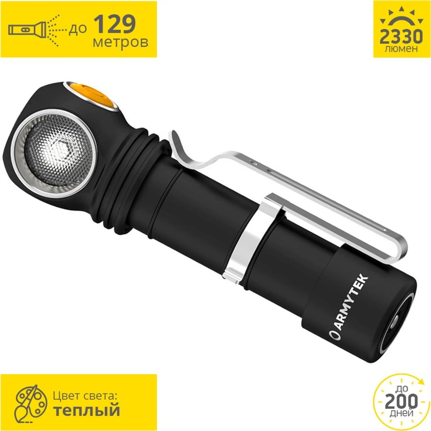 Фонарь Armytek Wizard C2 Pro Magnet USB Теплый