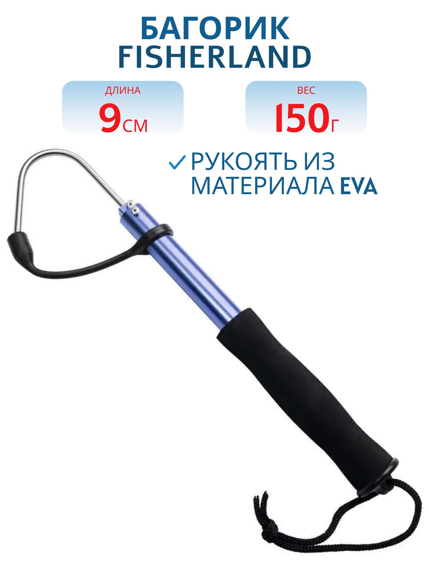 Багорик FL1001-090 Blue