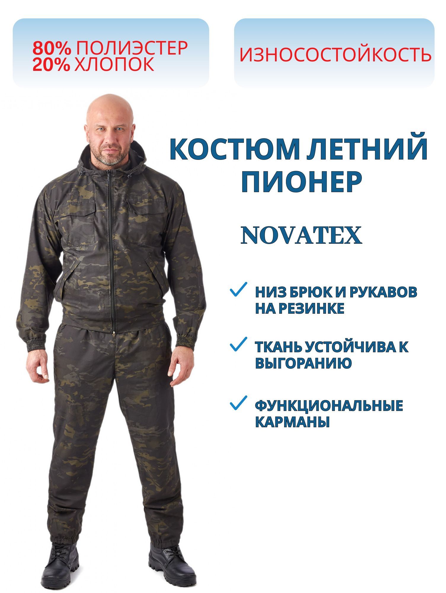 Костюм Пионер (сорочка,  т.мультикам) Орион (р-р 48-50 рост 182-188) м