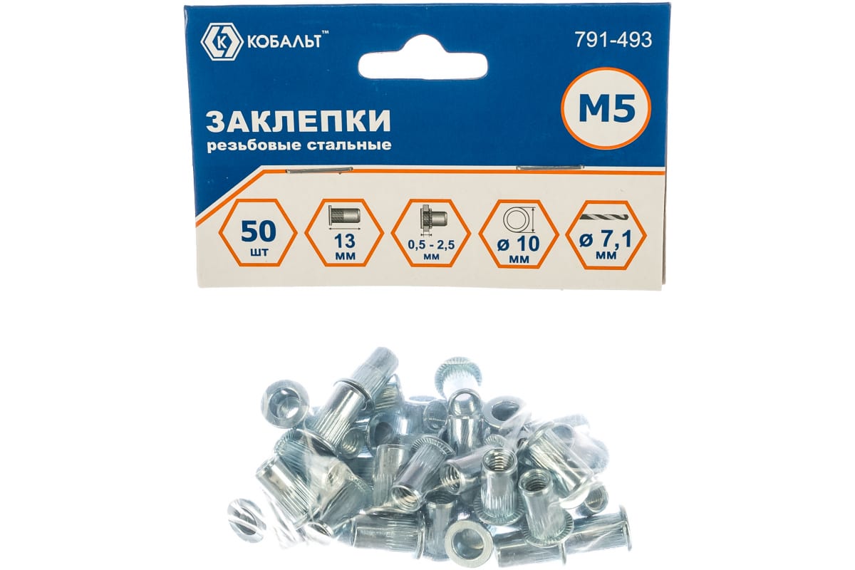 Заклепки резьбовые M5*13.0мм (50шт.) стальные КОБАЛЬТ (791-493)