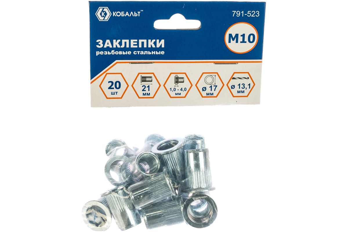 Заклепки резьбовые M10*21.5мм (20шт.) стальные КОБАЛЬТ (791-523)