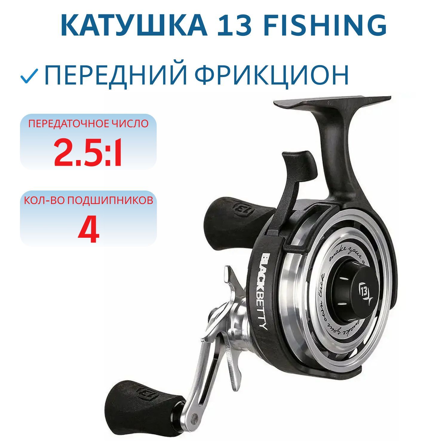 Катушка 13 Fishing Black Betty Freefall Carbon Body 2.5:1:Ratio RH Retrieve