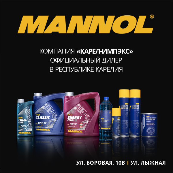 Компания " Карел-Импэкс" Официальный дилер продукции в Республике Карелия