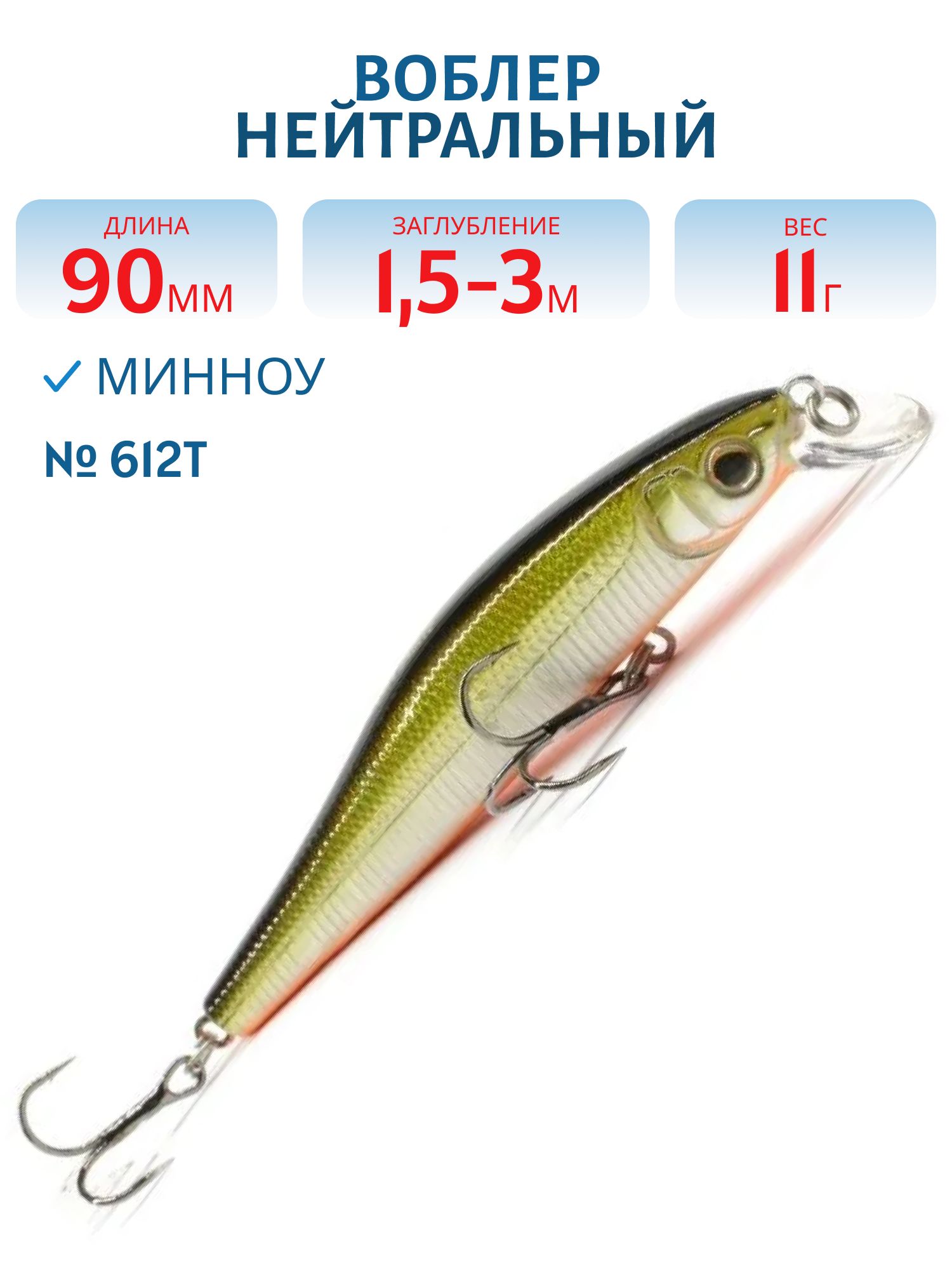Воблер Минноу Strike Pro Jumper DR 90SP,  90 мм,  11 гр,  Загл. 1, 5м.-3, 0м.,  Нейтральный,  цвет: 612T Natural Shad Silver,  (EG-192BL-SP#612T)