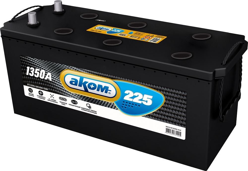 6СТ 225 АКОМ 1350А  Акуммулятор зал/зар