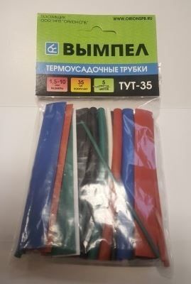Трубка изоляционная термоусадочная (1, 5мм/10мм) Вымпел ТУТ-35 (35шт.)