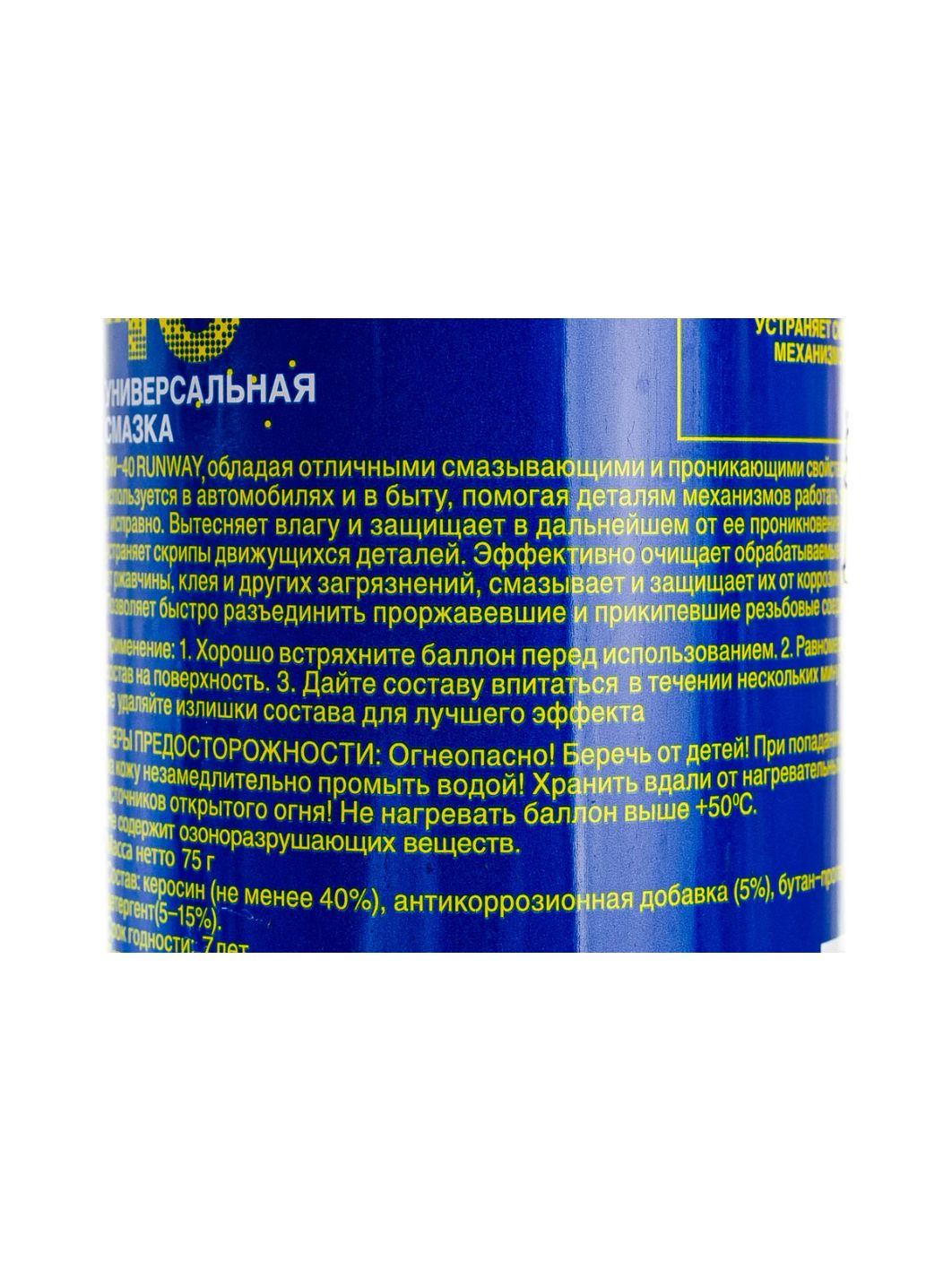RUNWAY Универсальная смазка RW-40 100мл аэрозоль