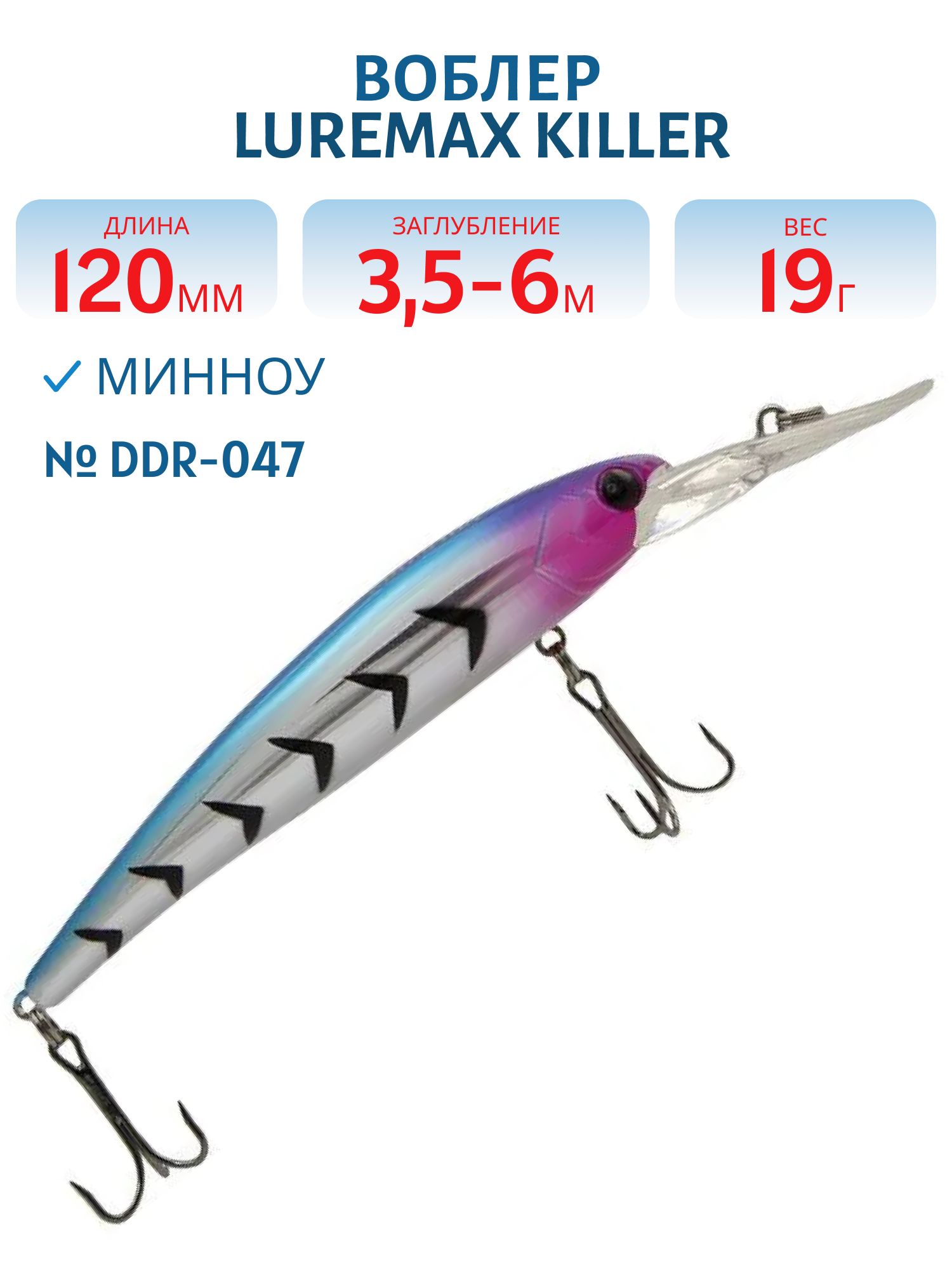 Воблер LureMax ZIF 120F DDR-047 19 г. плавающий