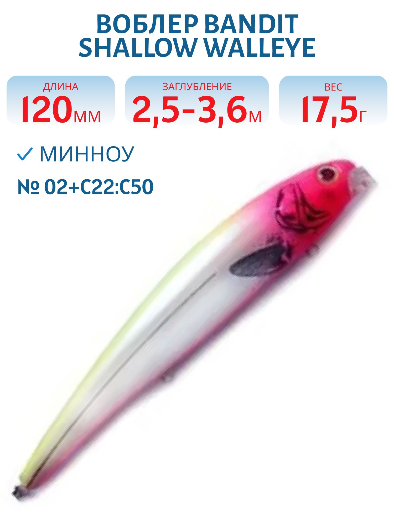 Воблер BANDIT SHALLOW WALLEYE 02