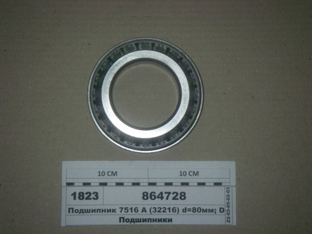 Подшипник 7516 /6-7516/  864728