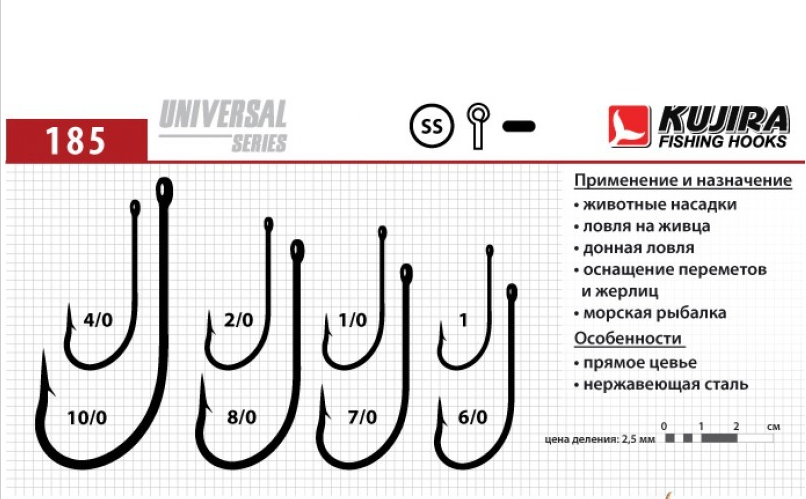 Крючки Kujira Universal 185 SS № 7/0 (3 шт.)