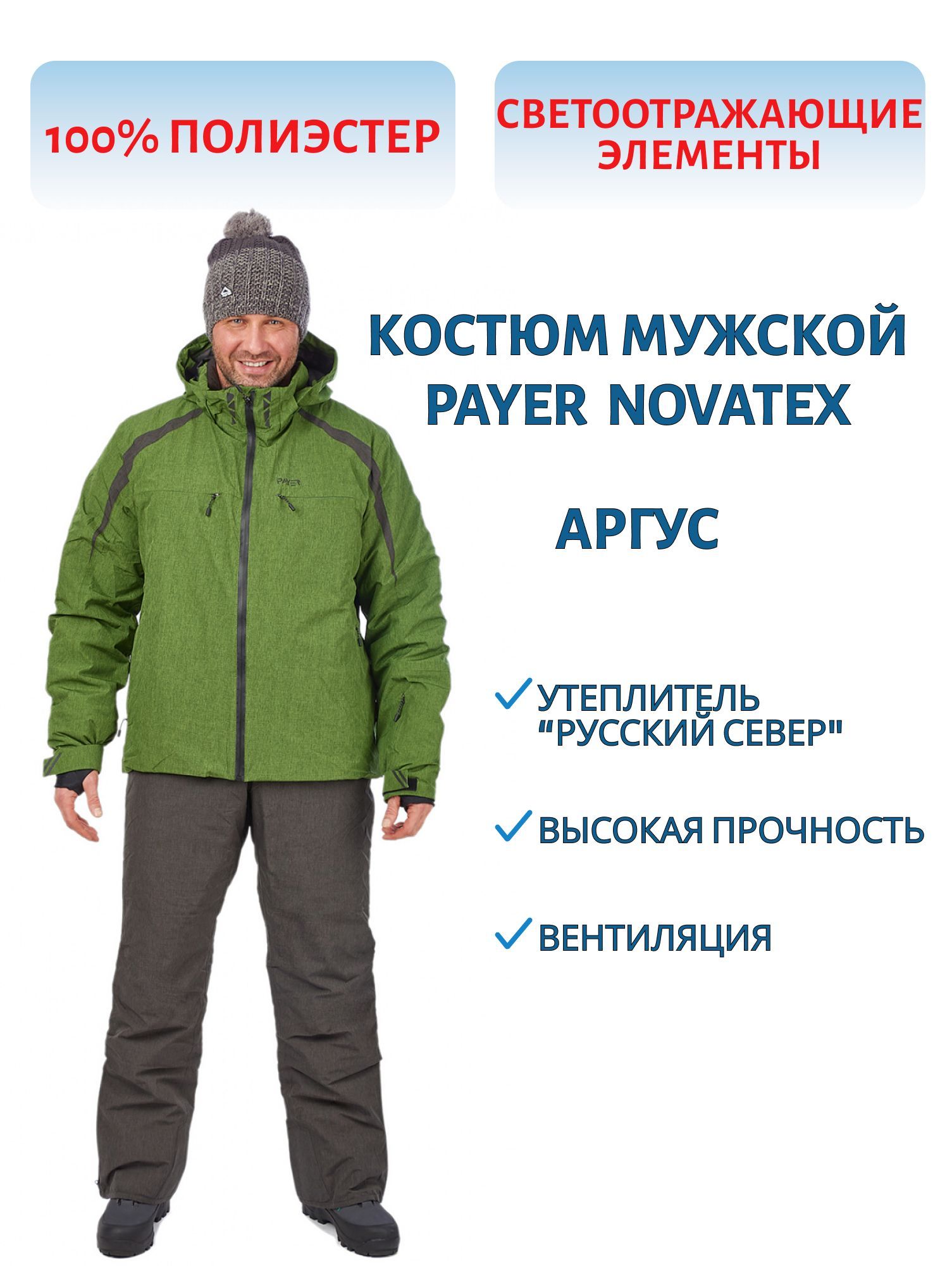 Костюм Аргус (плащевая,  зеленый/серый) (р-р 60-62 рост 182-188) м
