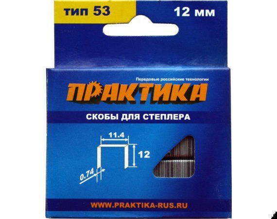 Скобы для степлера тип 53 12мм (1000шт) ПРАКТИКА (037-312)