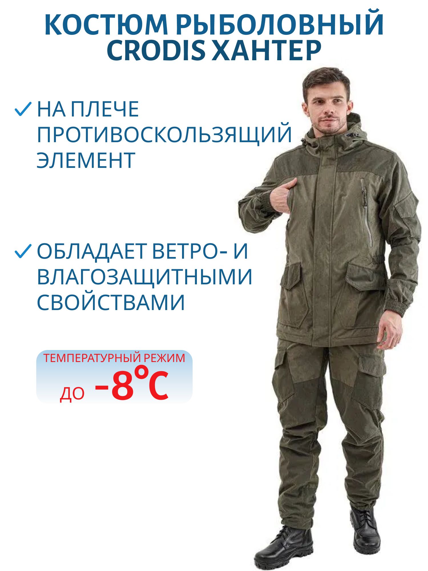 Костюм мужской деми "Хантер" 52-54/182-188 м