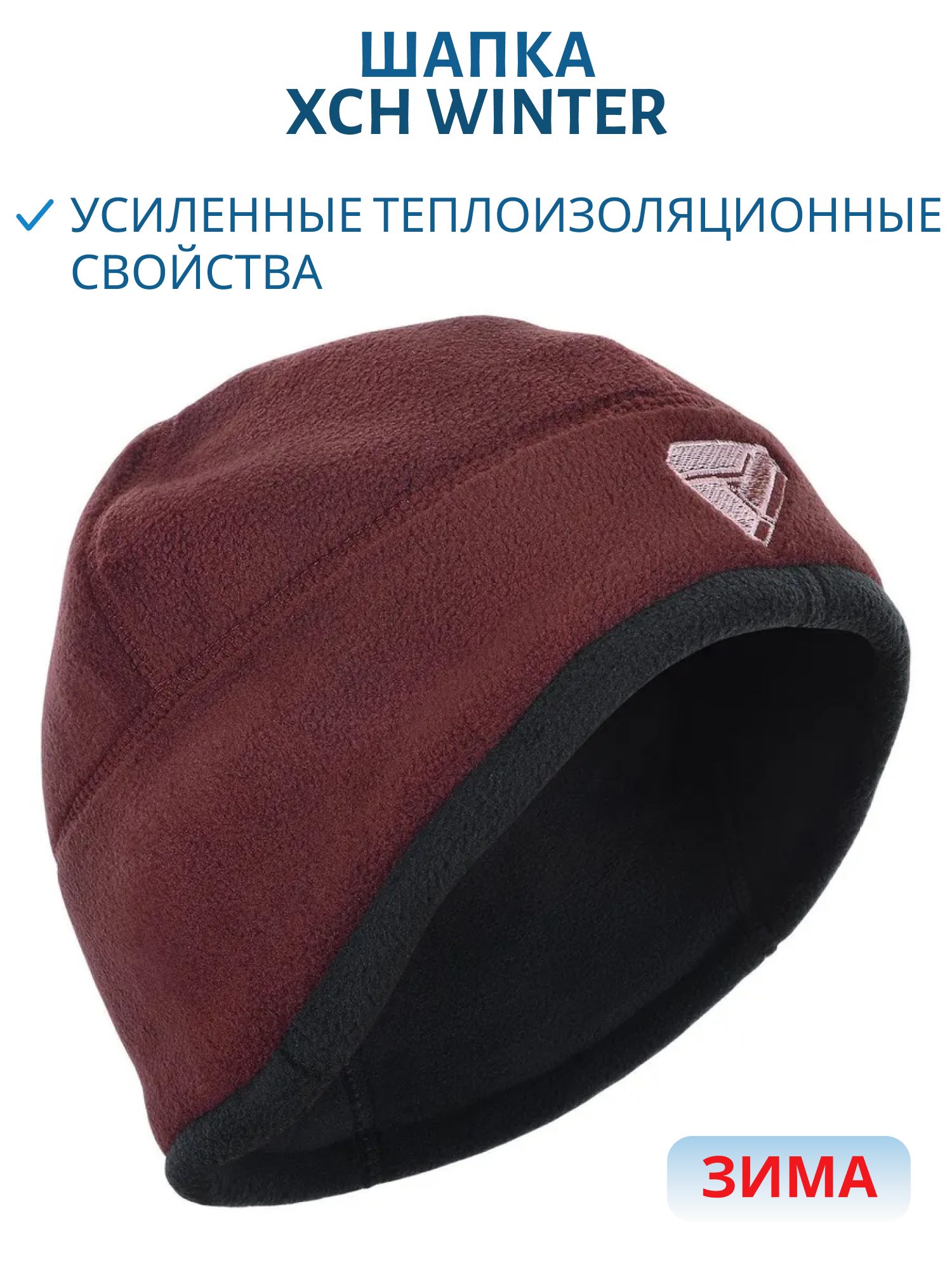 Шапка мужская зимняя двухсторонняя "Winter-380",  флис,  махагон/черный (вышивка розовая) (60) м