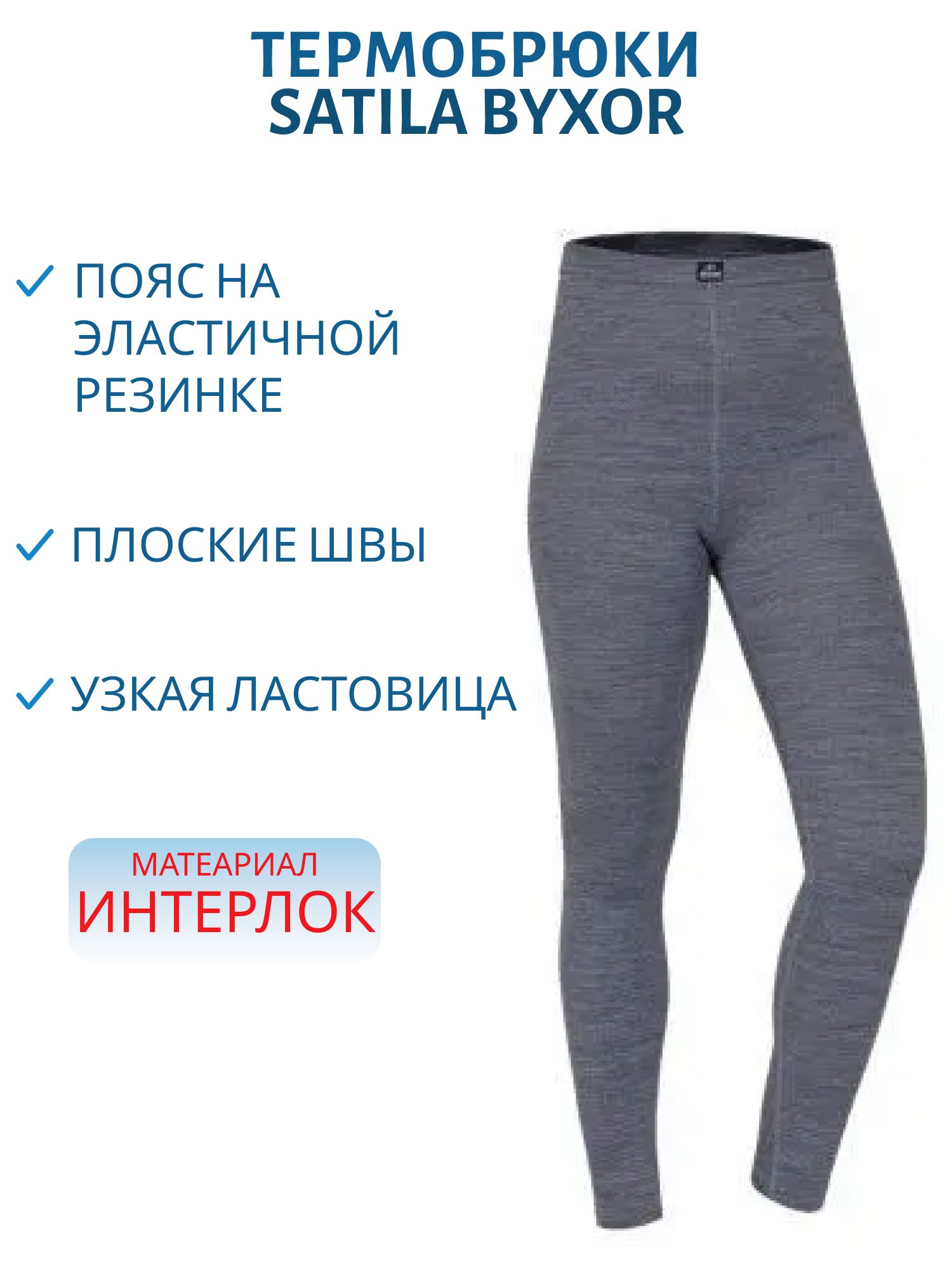 Рейтузы женские Byxor (7174,  L(50-52))