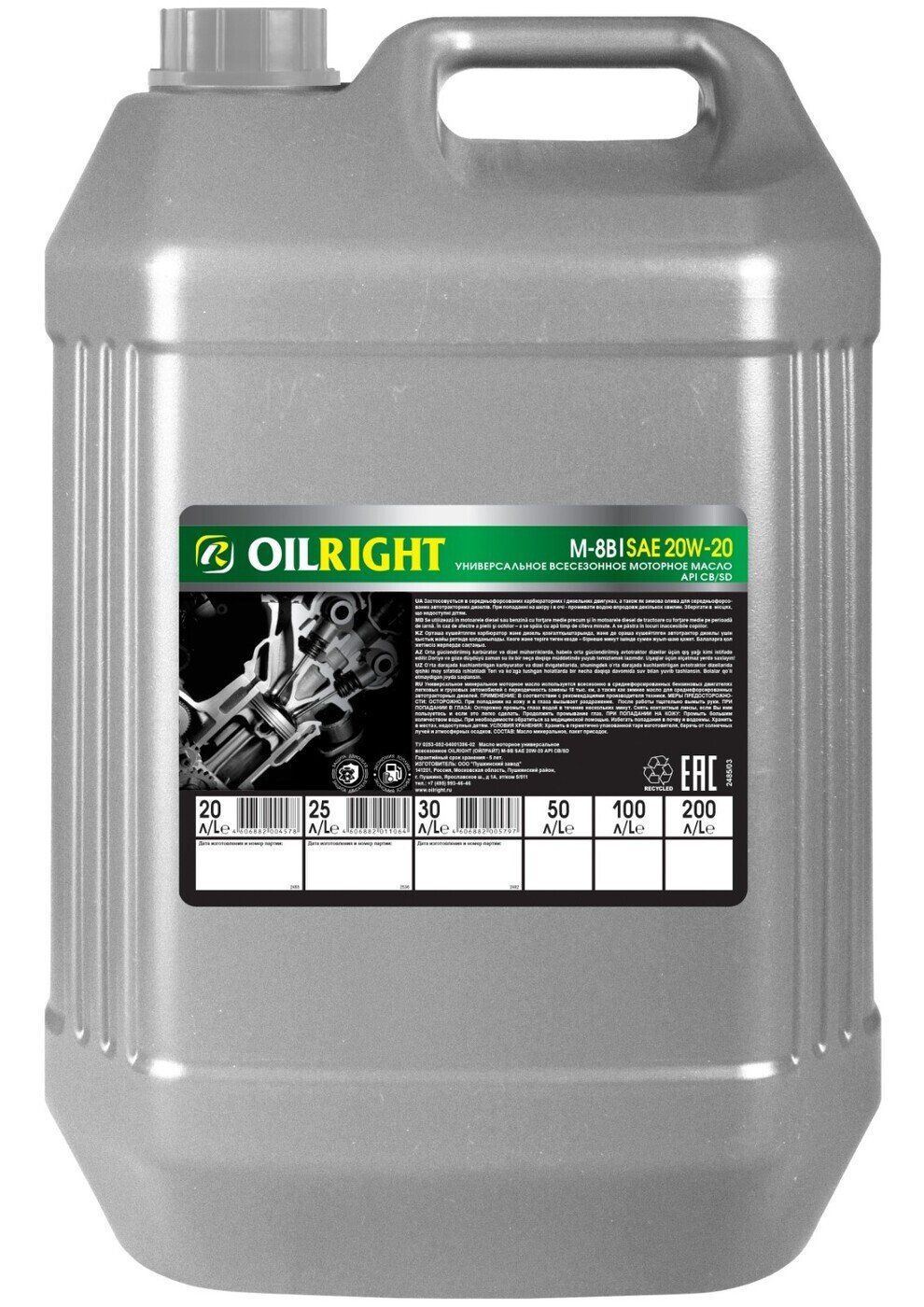 OILRIGHT М8В 20л моторное масло