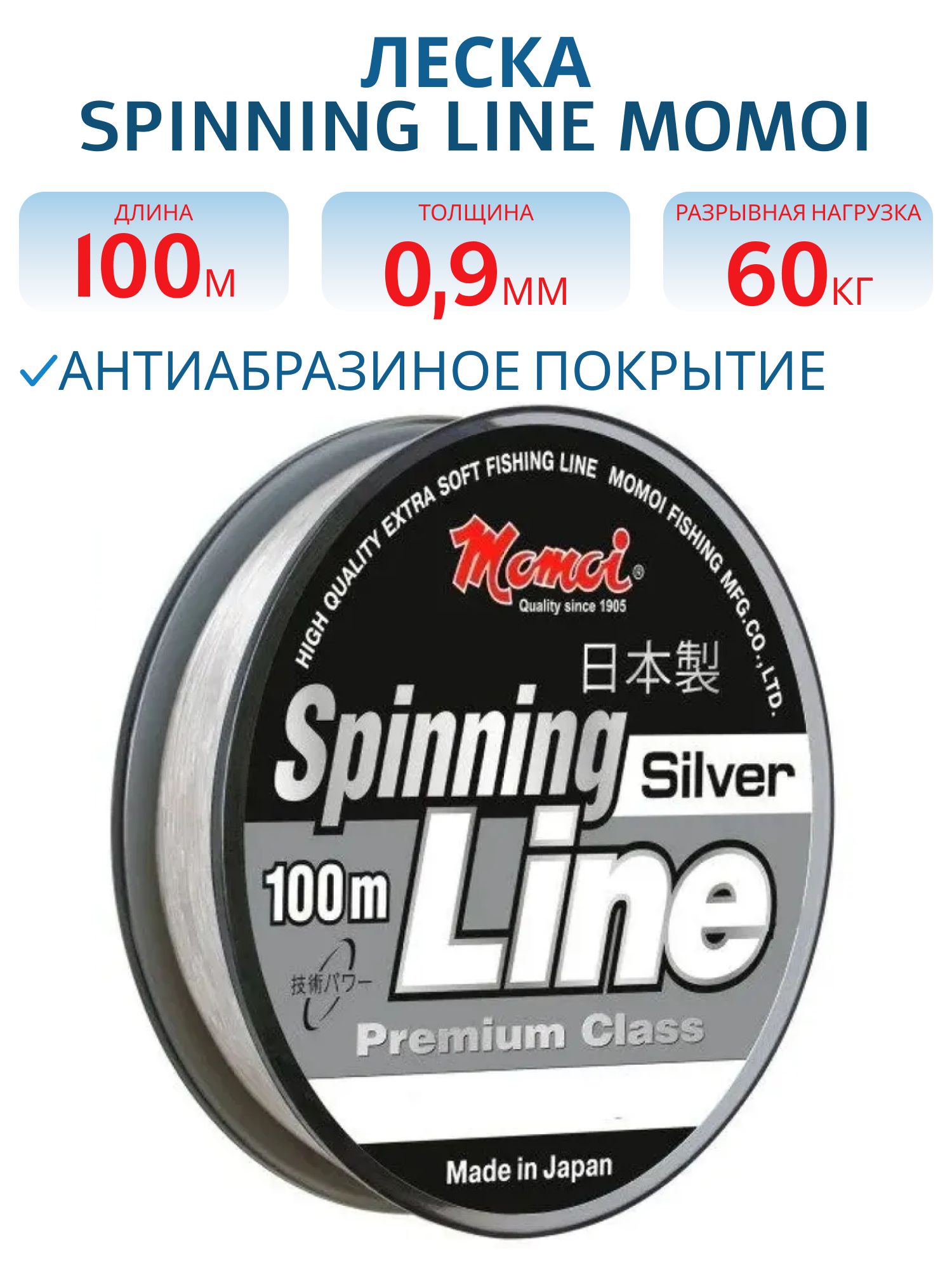 Леска Spinning Line Silver 0.90мм 60, 0кг 100 м. моток 
