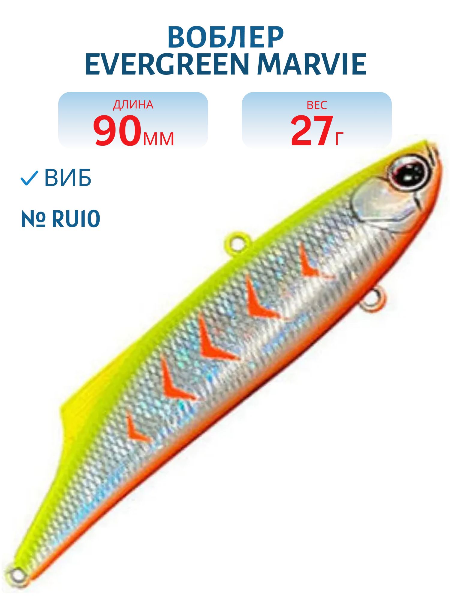 Виб EverGreen Marvie 90 #RU10