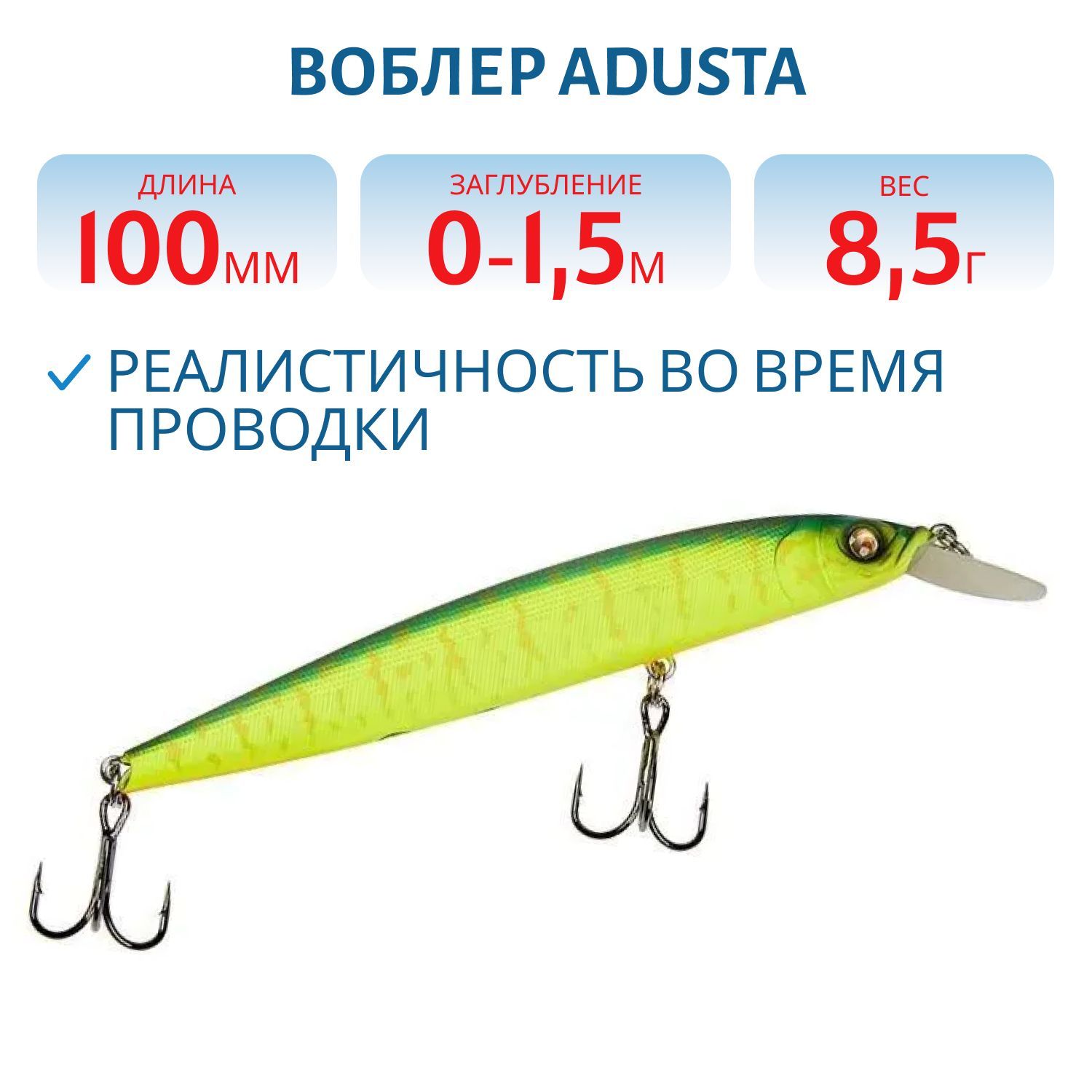 Воблер ADUSTA RSJ-100A 8.5гр (#004 Hot Tiger)