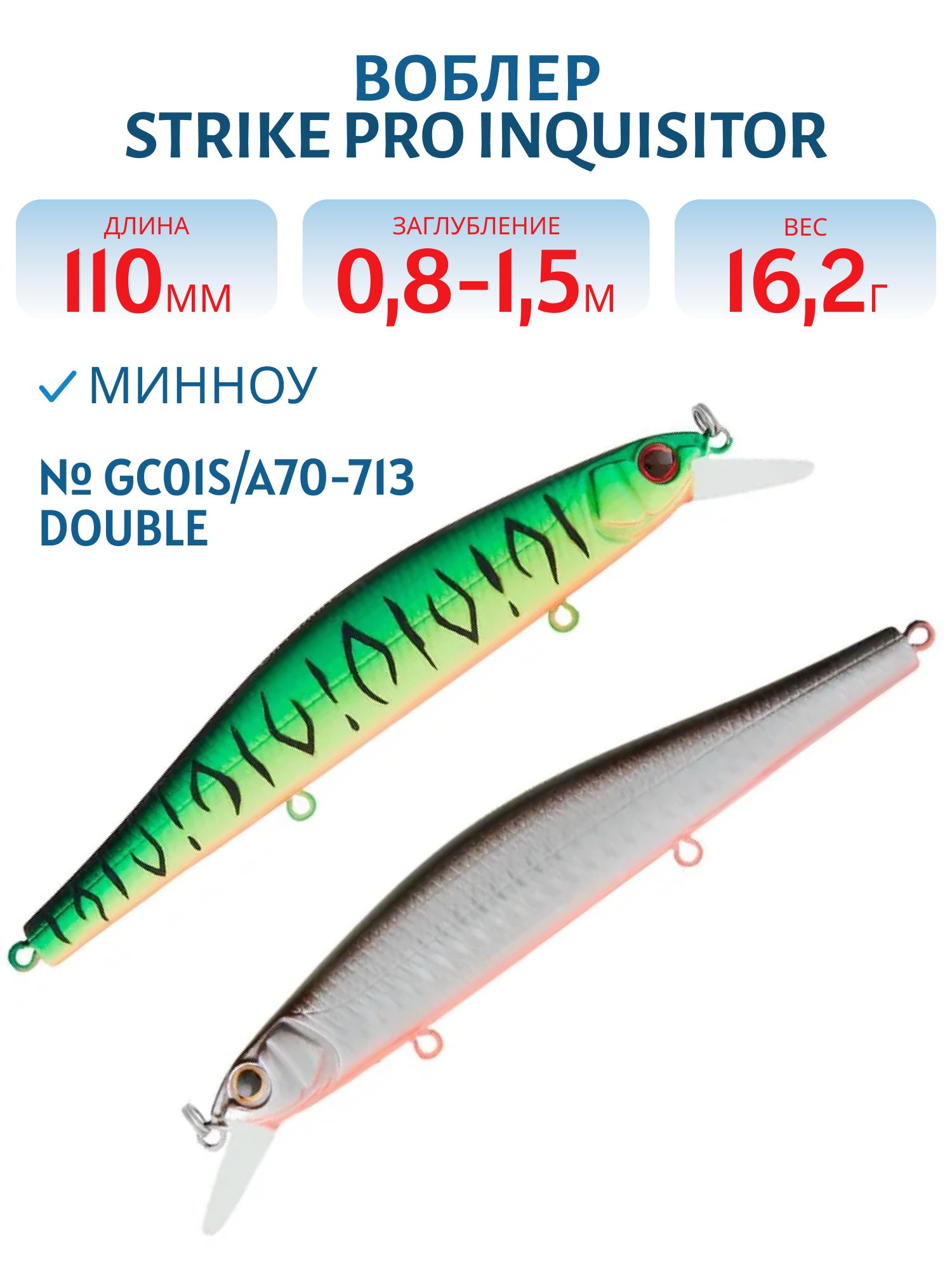 Воблер Минноу Strike Pro Inquisitor 110SP,  110 мм,  16, 2 гр,  Загл. 0, 8м.-1, 5м.,  Нейтральный,  цвет: GC01S/A70-713 Double Black Silver OB/Mat Tiger,  (EG-193B-SP#GC01S/A70-713)