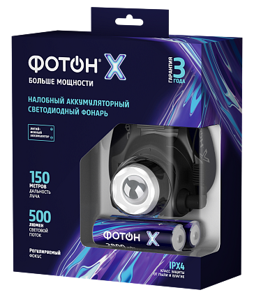Фонарь налобный светодиодный аккумуляторный "ФОТОН" SA-2100Х (5W,  акк.2х2800 мАч) (24544)